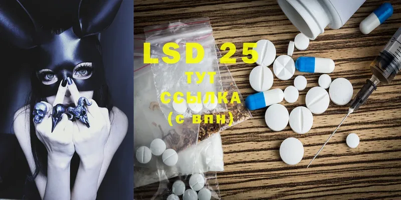 LSD-25 экстази ecstasy  гидра ССЫЛКА  Алексин  купить закладку 